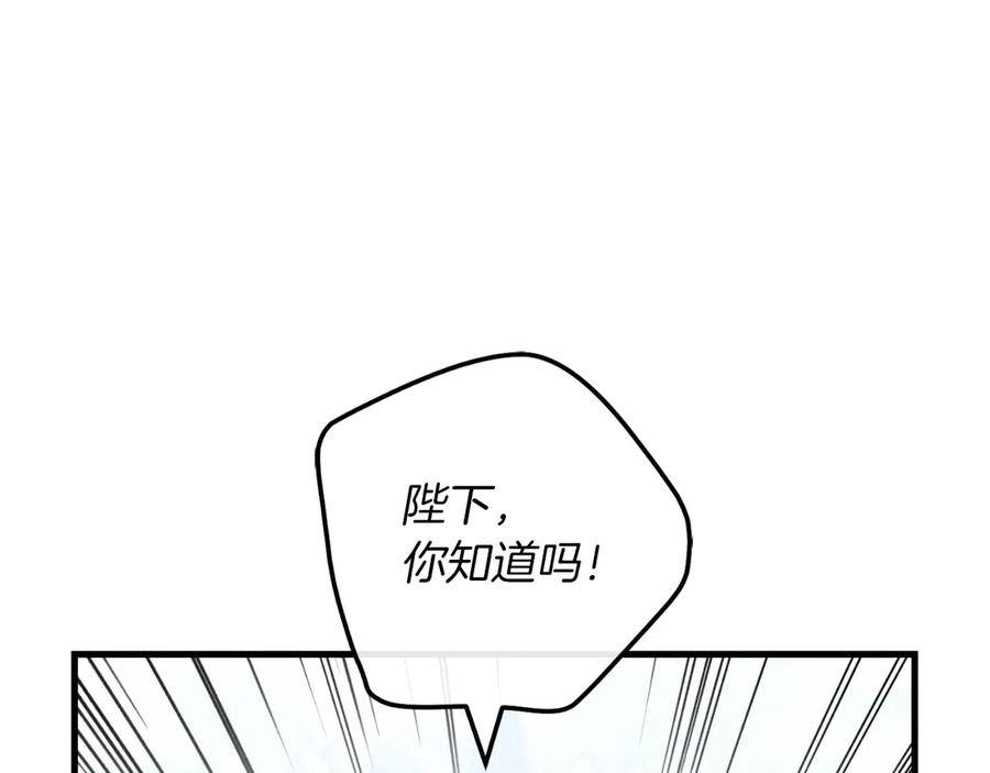 男二是女儿身 第57话 悸动 第22页
