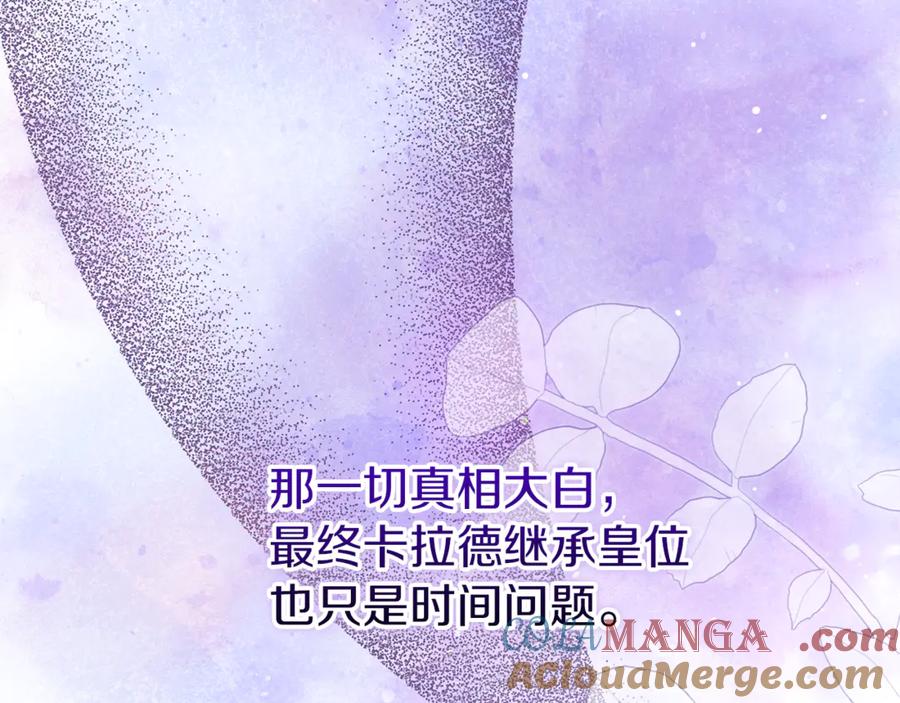 不幸的骑士，请和姐姐恋爱吧 - 第58话 你能陪陪我吗 - 第29张图