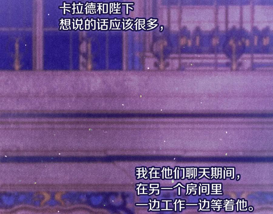 不幸的骑士，请和姐姐恋爱吧 - 第58话 你能陪陪我吗 - 第22张图