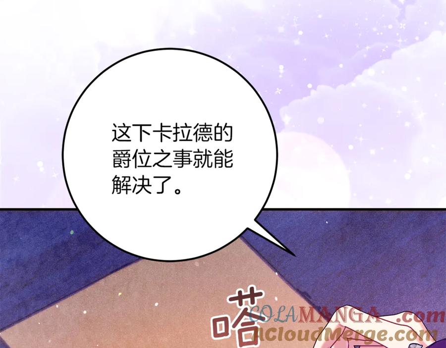 不幸的骑士，请和姐姐恋爱吧 - 第58话 你能陪陪我吗 - 第25张图