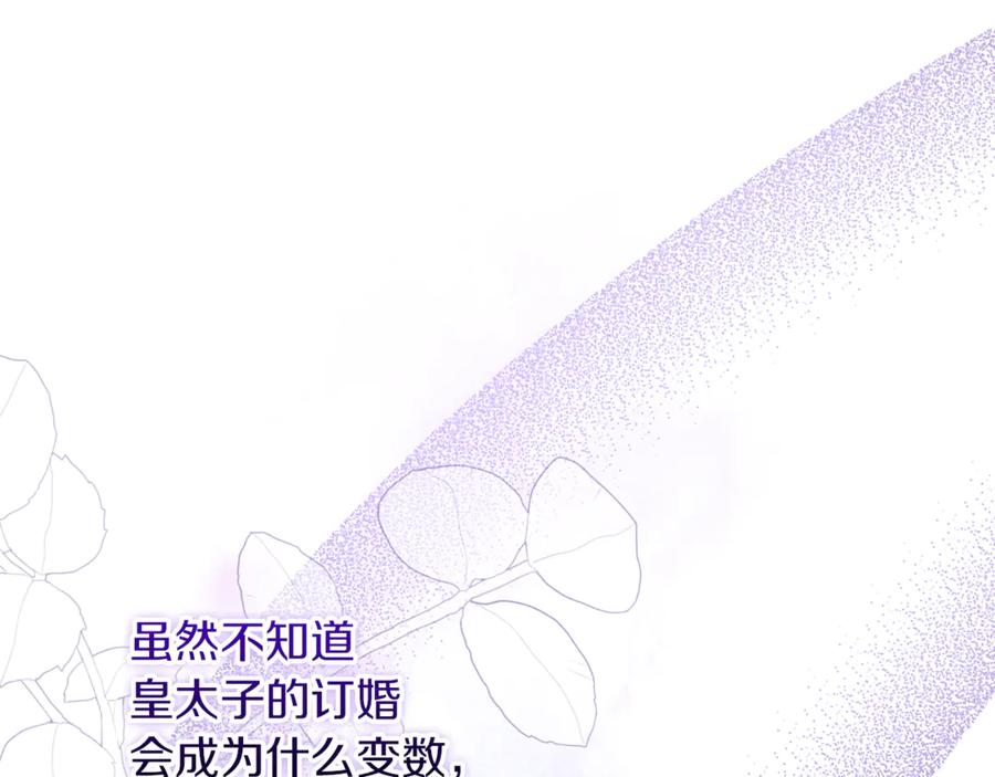 不幸的骑士，请和姐姐恋爱吧 - 第58话 你能陪陪我吗 - 第27张图