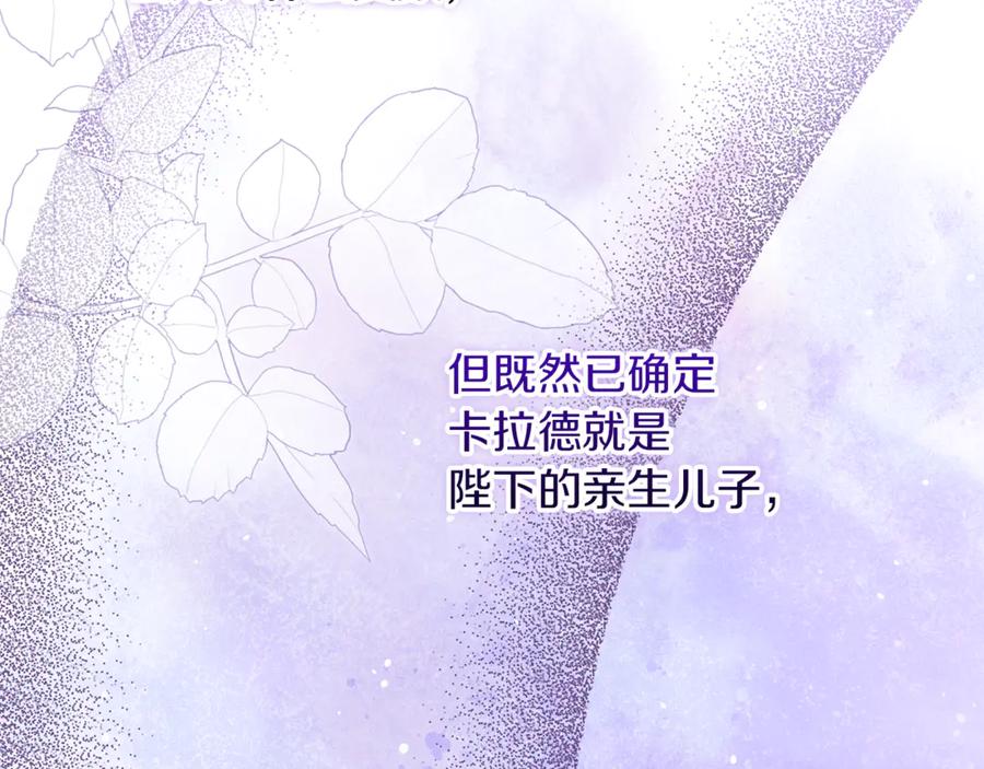 不幸的骑士，请和姐姐恋爱吧 - 第58话 你能陪陪我吗 - 第28张图