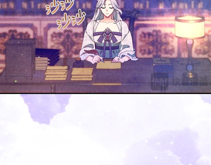 不幸的骑士，请和姐姐恋爱吧 - 第58话 你能陪陪我吗 - 第24张图