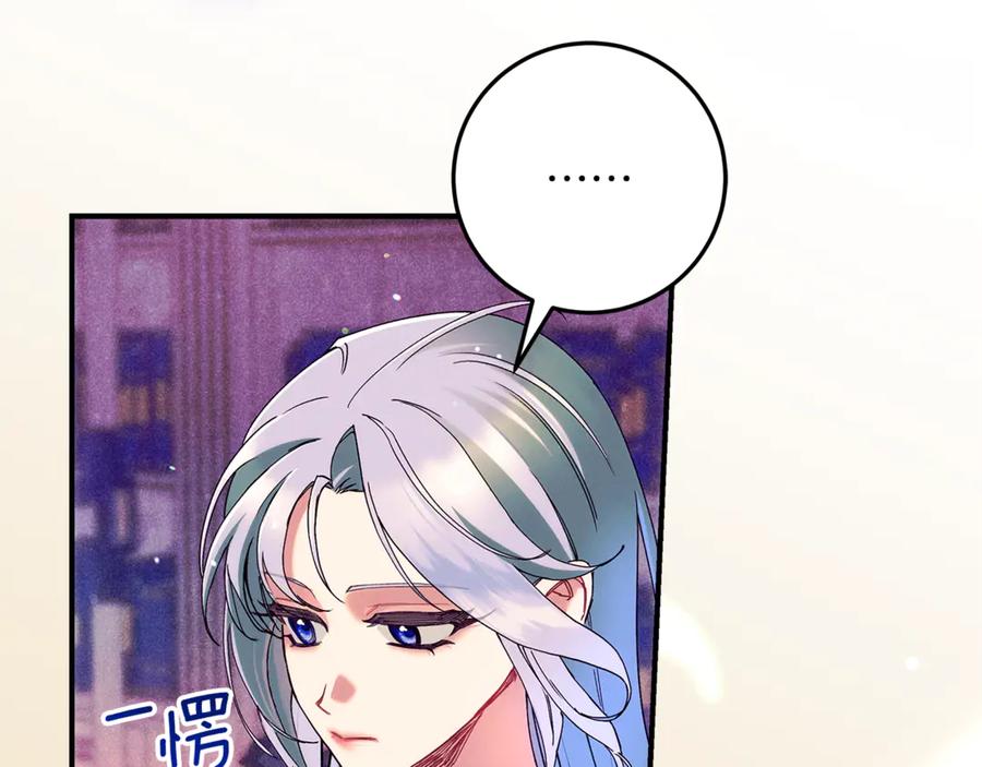 不幸的骑士，请和姐姐恋爱吧 - 第58话 你能陪陪我吗 - 第31张图