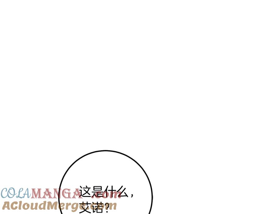 男二是女儿身 第59话 以玛高 第9页