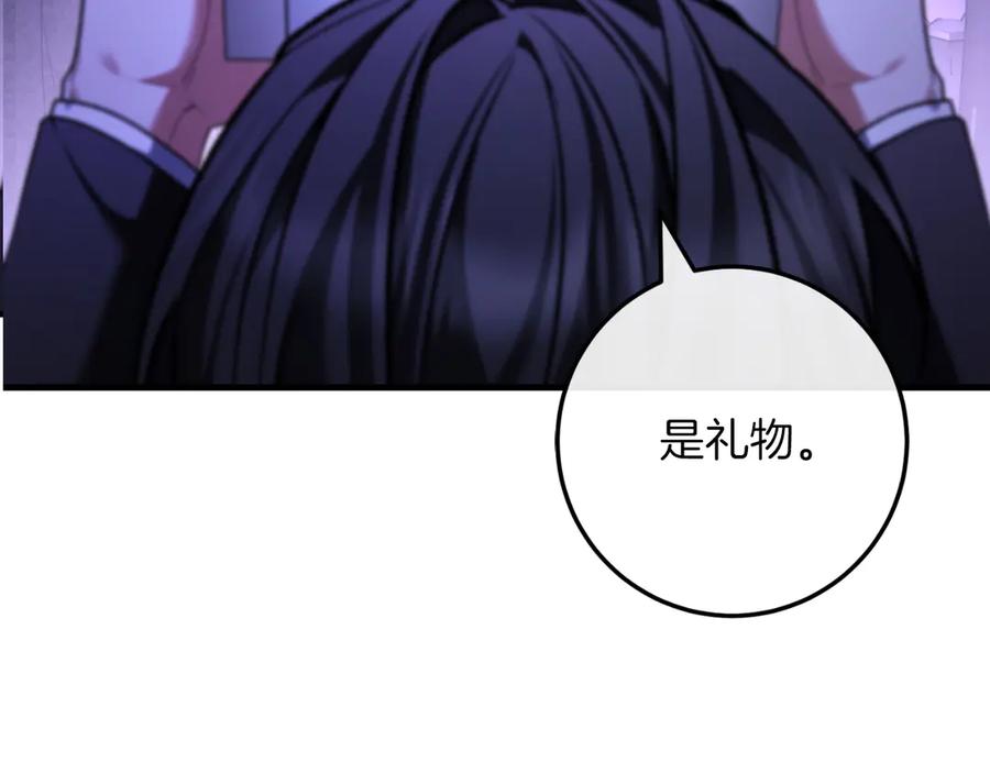 男二是女儿身 第59话 以玛高 第12页