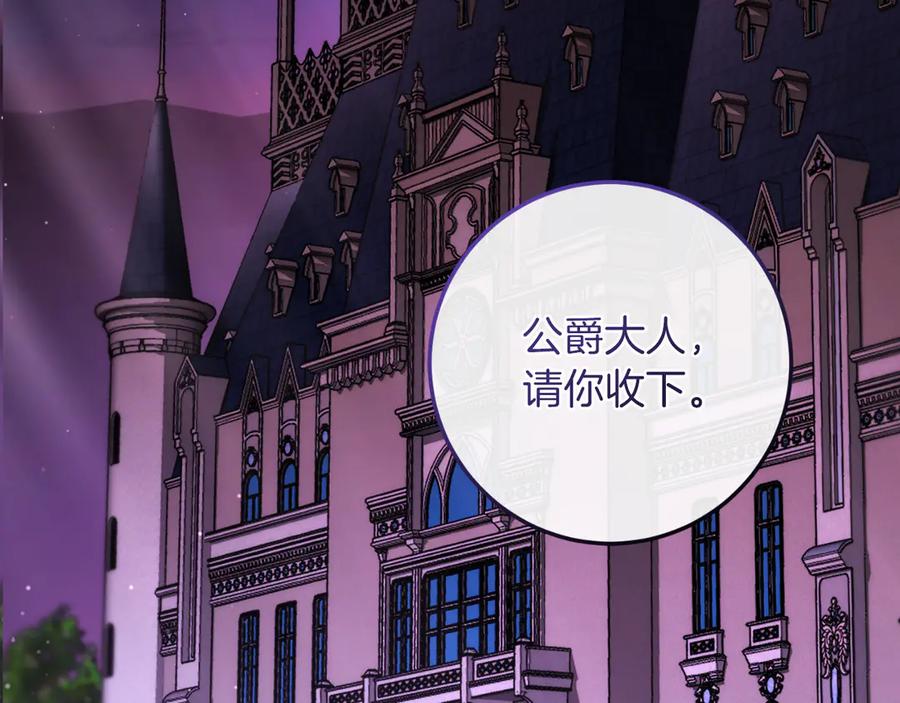 男二是女儿身 第59话 以玛高 第7页
