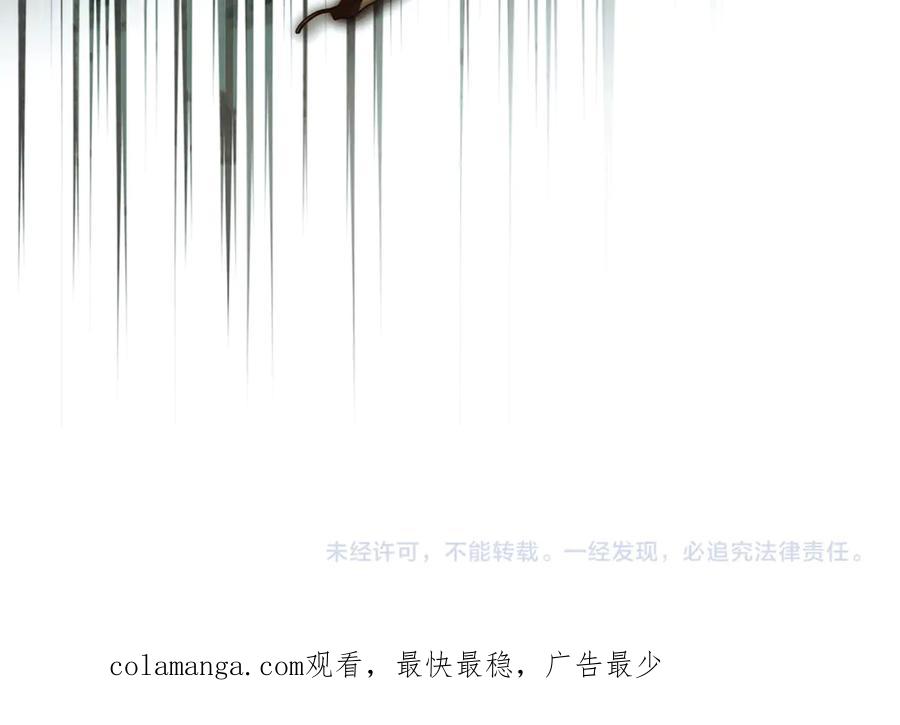 不幸的骑士，请和姐姐恋爱吧 - 第60话 我不喜欢你 - 第256张图