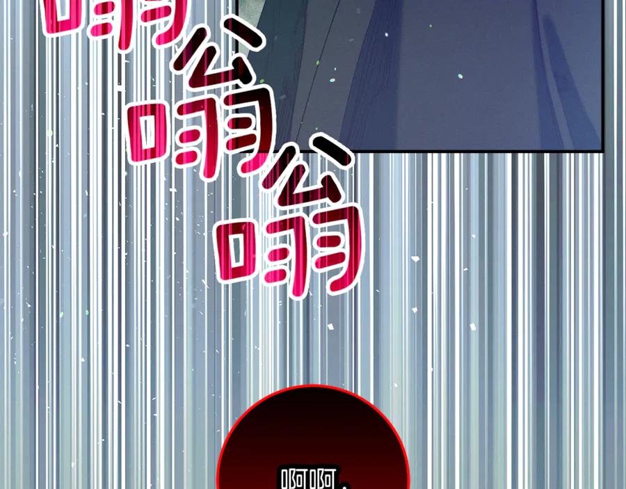 不幸的骑士，请和姐姐恋爱吧 - 第60话 我不喜欢你 - 第247张图