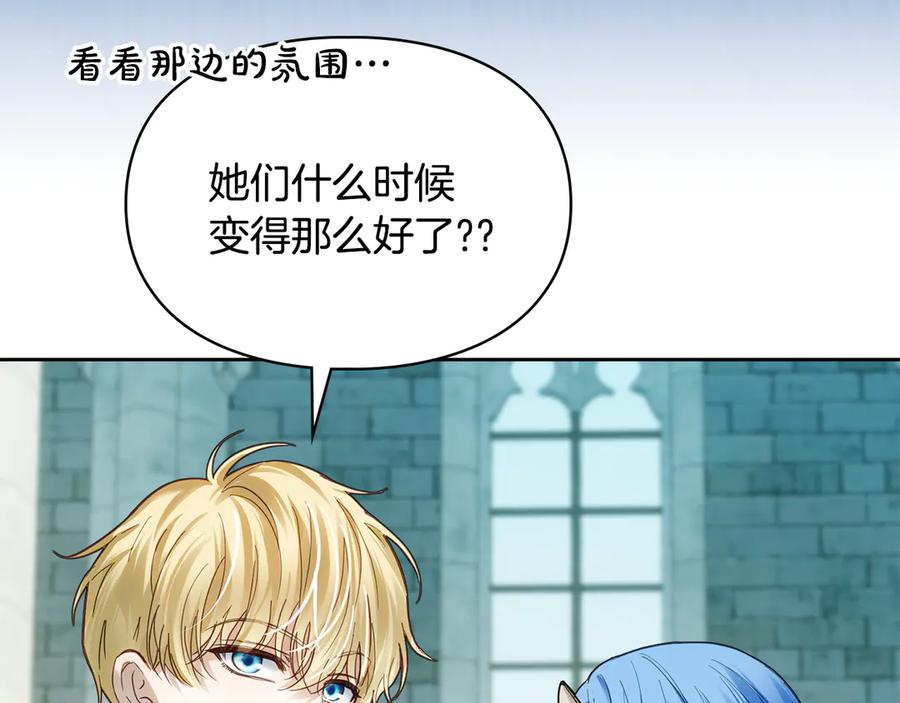 冬城的囚犯小公主 第60话 贪心 第203页