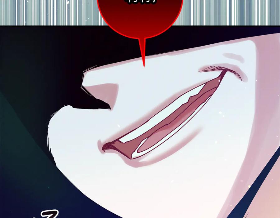 不幸的骑士，请和姐姐恋爱吧 - 第60话 我不喜欢你 - 第248张图