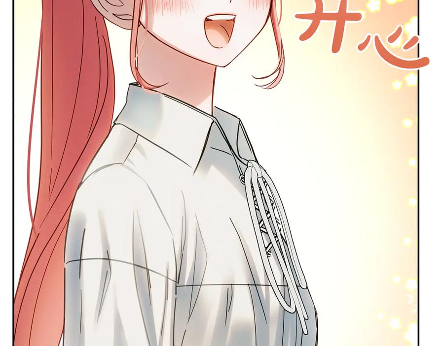 冬城的囚犯小公主 第60话 贪心 第194页
