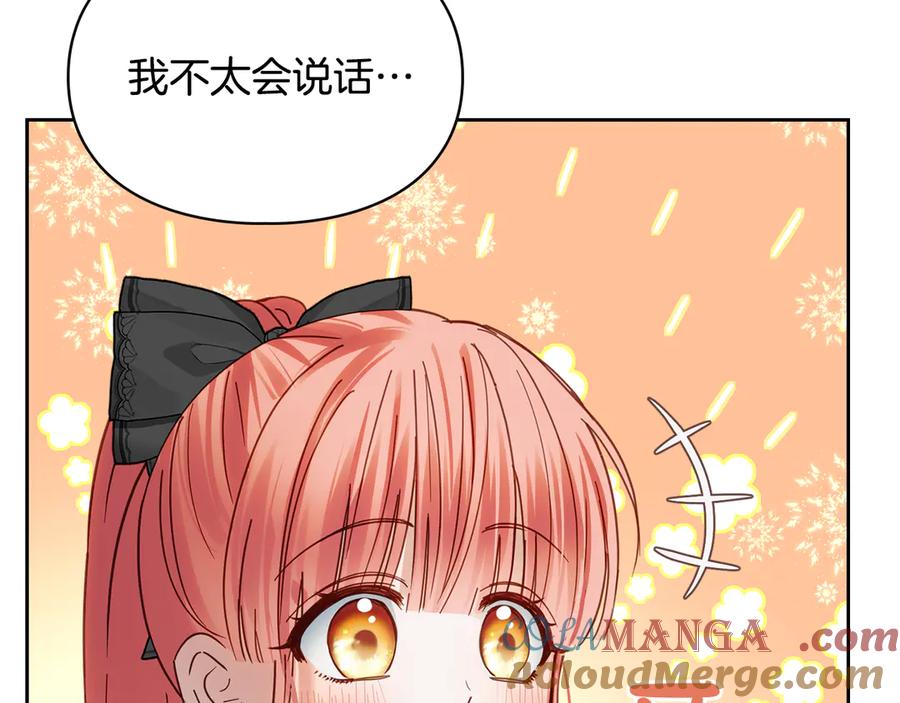 冬城的囚犯小公主 第60话 贪心 第193页