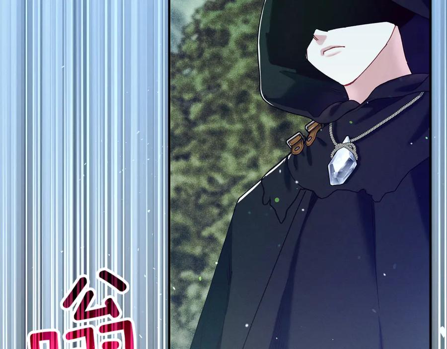 不幸的骑士，请和姐姐恋爱吧 - 第60话 我不喜欢你 - 第246张图