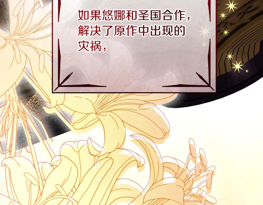 男二是女儿身 第61话 效忠 第23页