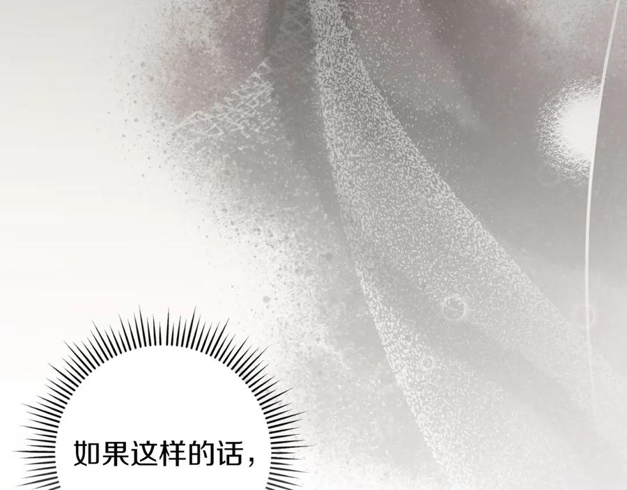 男二是女儿身 第61话 效忠 第30页