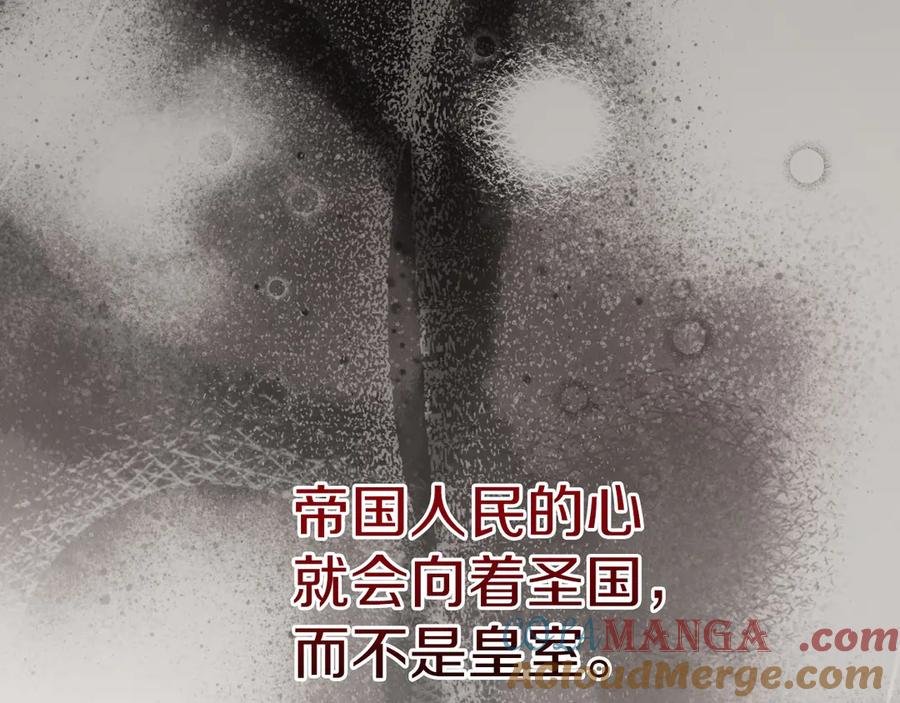 男二是女儿身 第61话 效忠 第29页