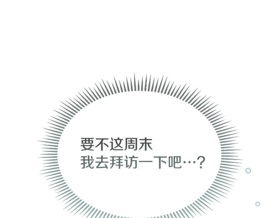 冬城的囚犯小公主 第61话 被绑架的女儿 第238页