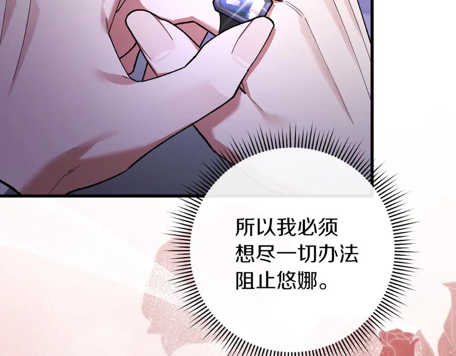 男二是女儿身 第61话 效忠 第35页