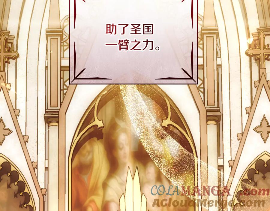 男二是女儿身 第61话 效忠 第25页