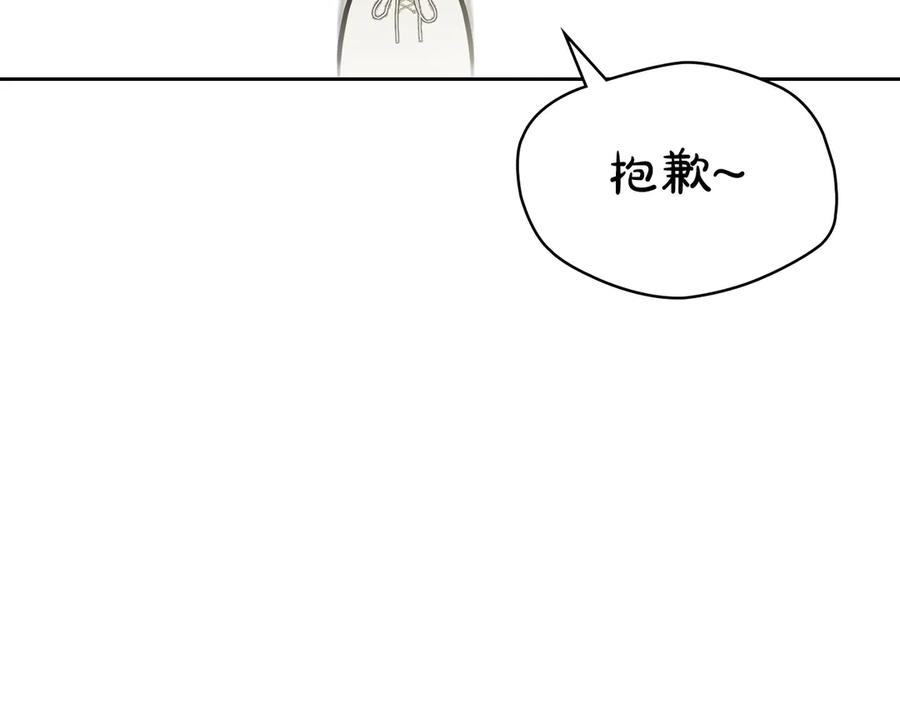 冬城的囚犯小公主 第61话 被绑架的女儿 第234页