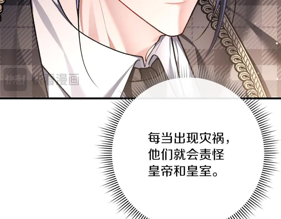 男二是女儿身 第61话 效忠 第32页