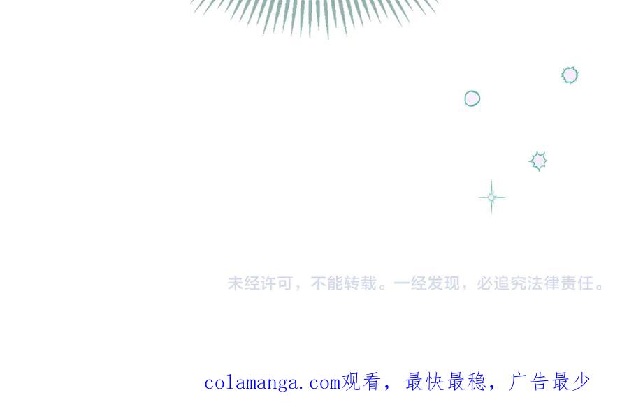 冬城的囚犯小公主 第61话 被绑架的女儿 第239页