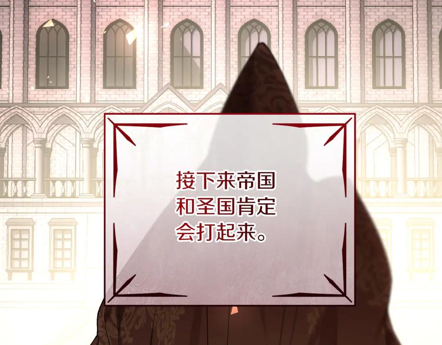 男二是女儿身 第61话 效忠 第19页