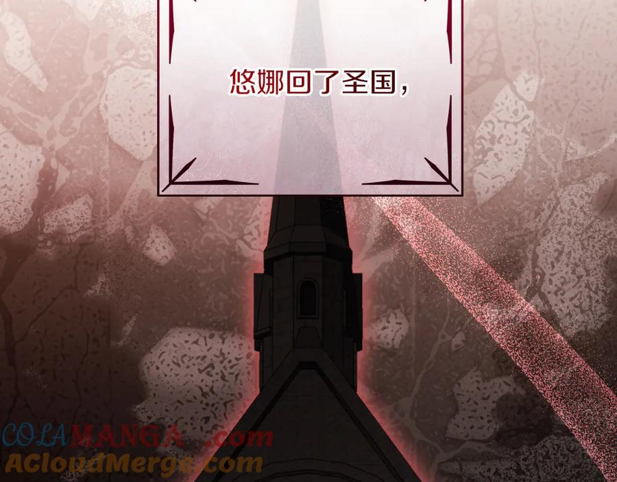 男二是女儿身 第61话 效忠 第17页