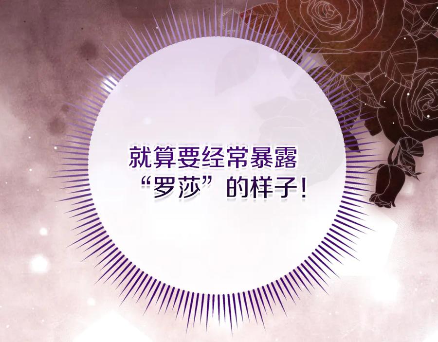 男二是女儿身 第61话 效忠 第40页