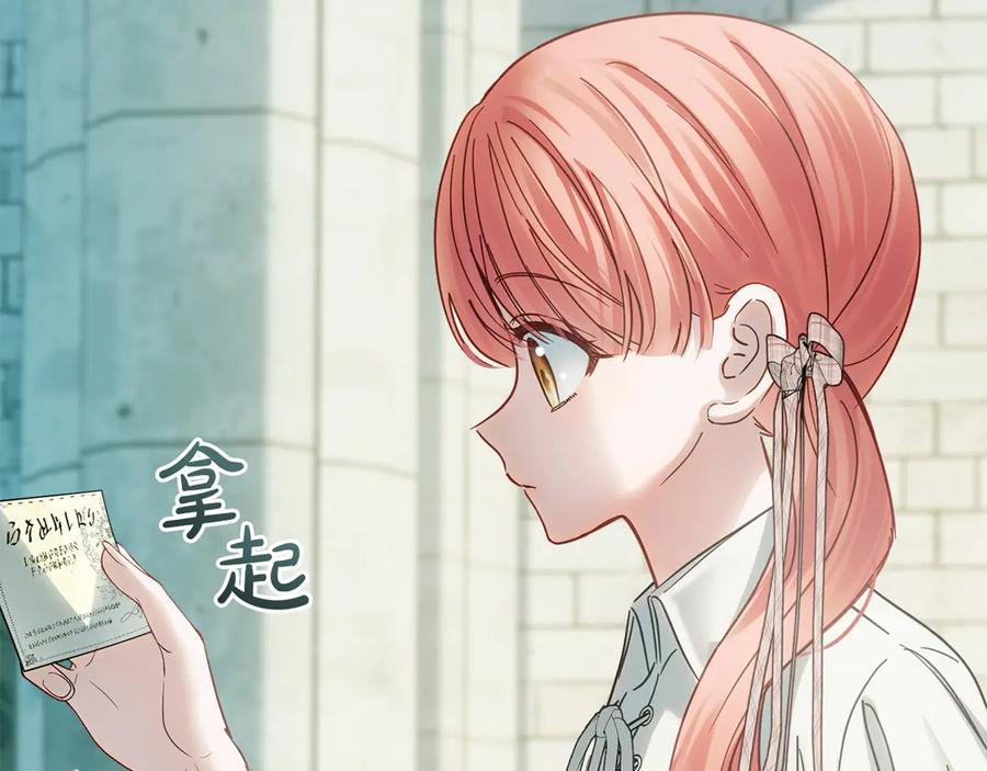 冬城的囚犯小公主 第61话 被绑架的女儿 第236页