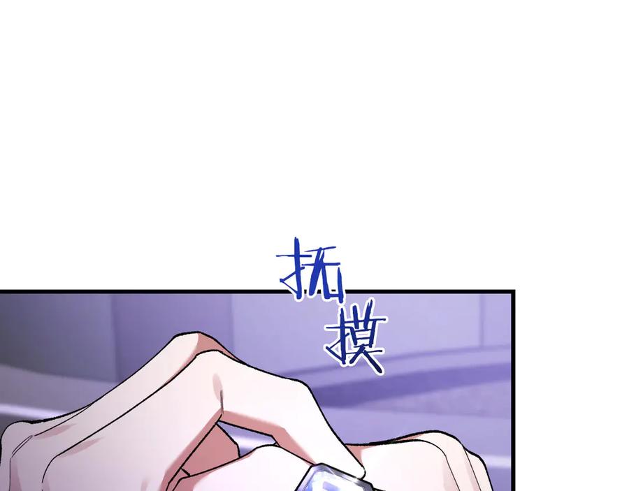 男二是女儿身 第61话 效忠 第34页