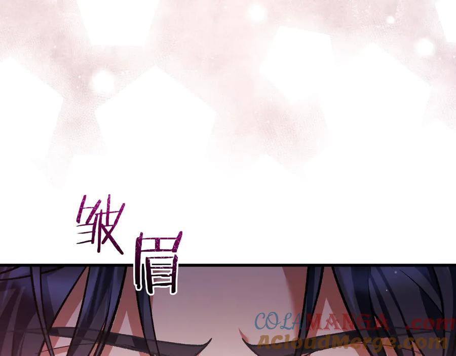 男二是女儿身 第61话 效忠 第41页
