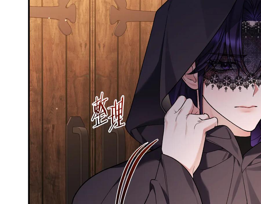 男二是女儿身 第62话 及时出现 第86页