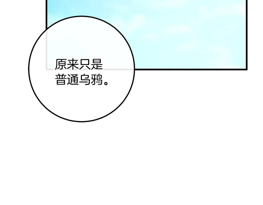 男二是女儿身 第62话 及时出现 第44页