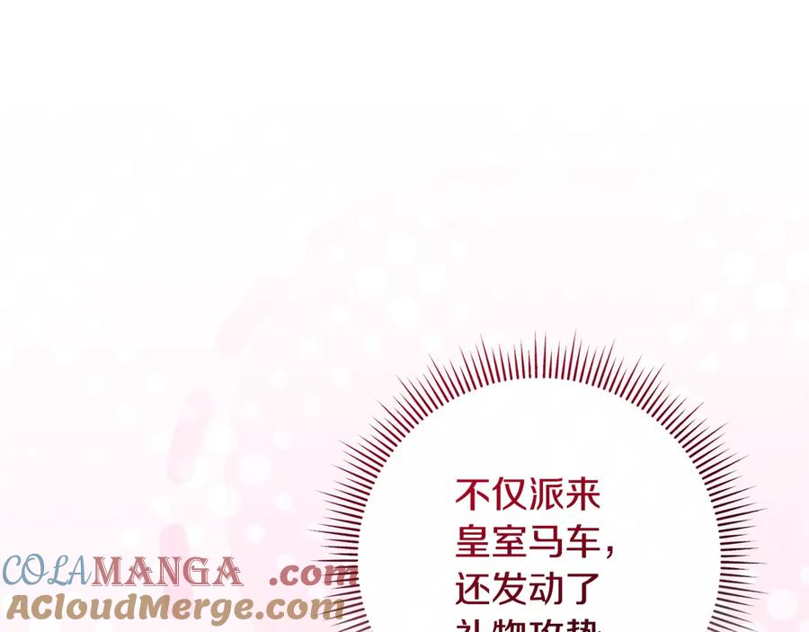 男二是女儿身 第62话 及时出现 第13页