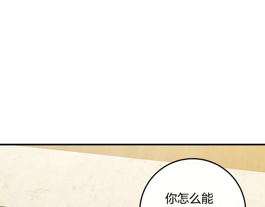 男二是女儿身 第62话 及时出现 第148页