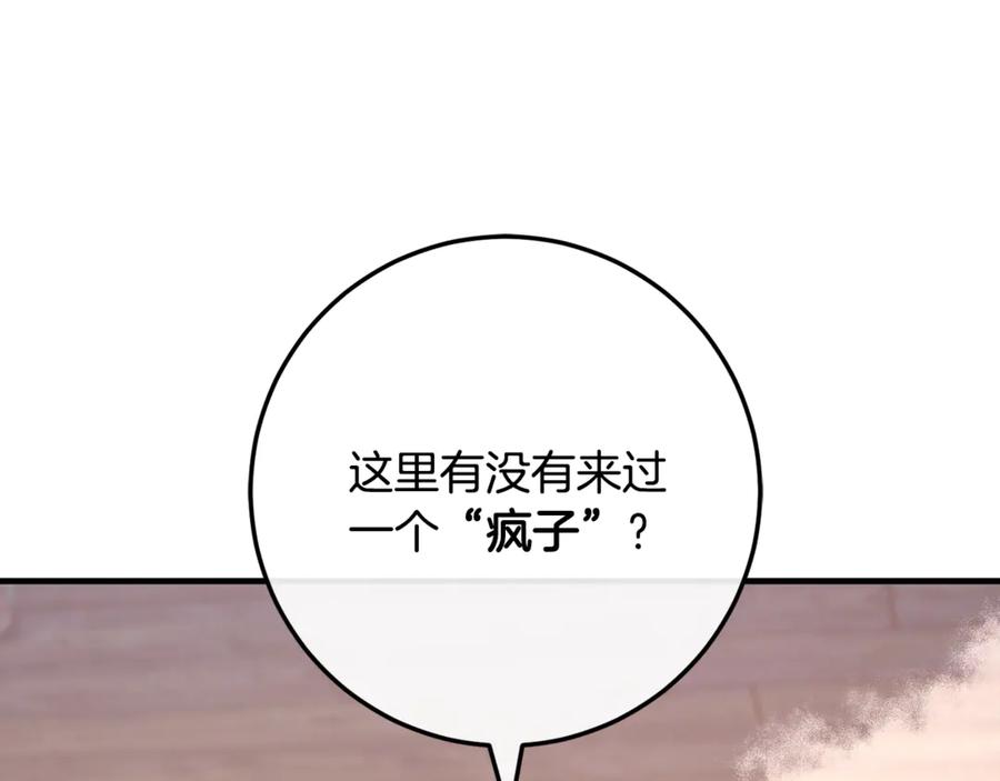 男二是女儿身 第62话 及时出现 第92页