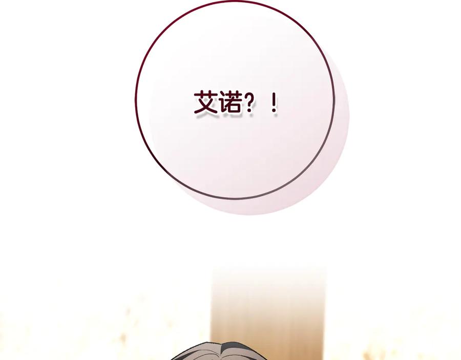 男二是女儿身 第62话 及时出现 第143页