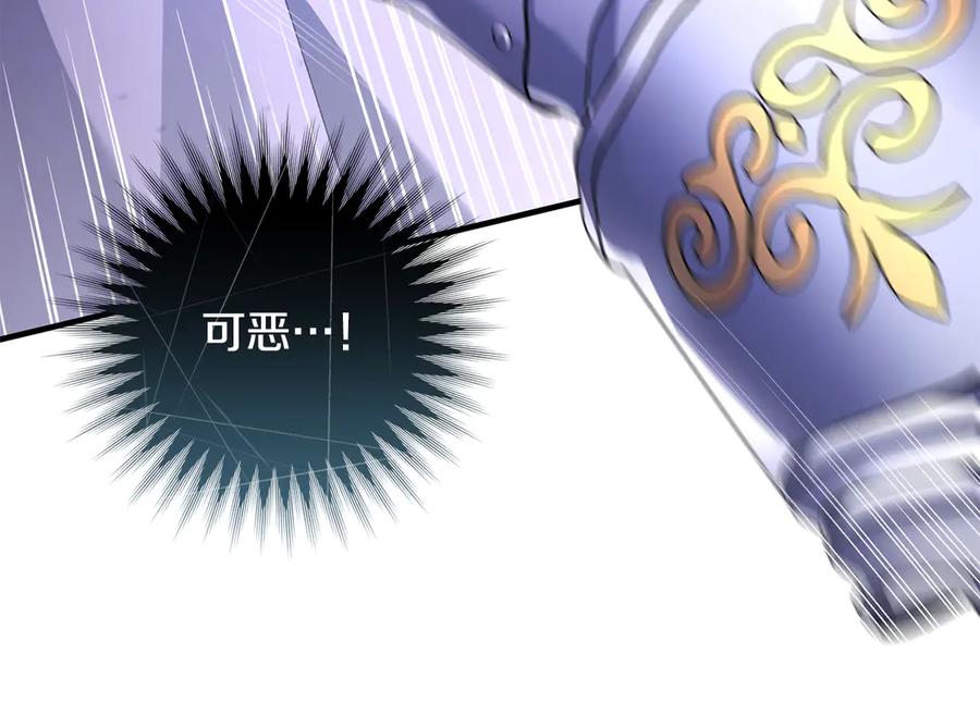 男二是女儿身 第62话 及时出现 第127页