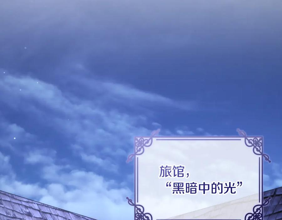 男二是女儿身 第62话 及时出现 第74页