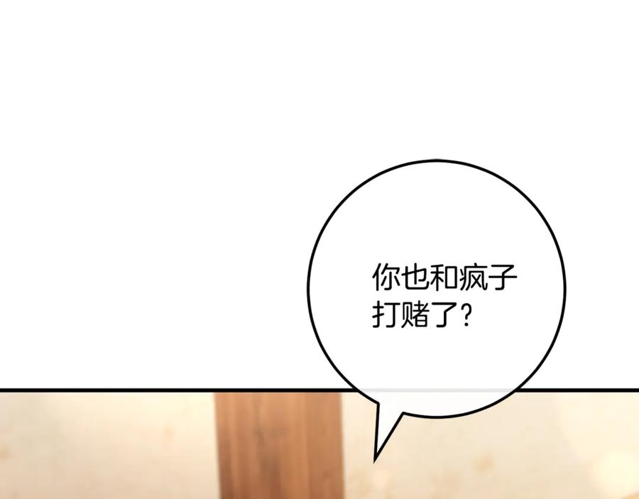 男二是女儿身 第62话 及时出现 第99页