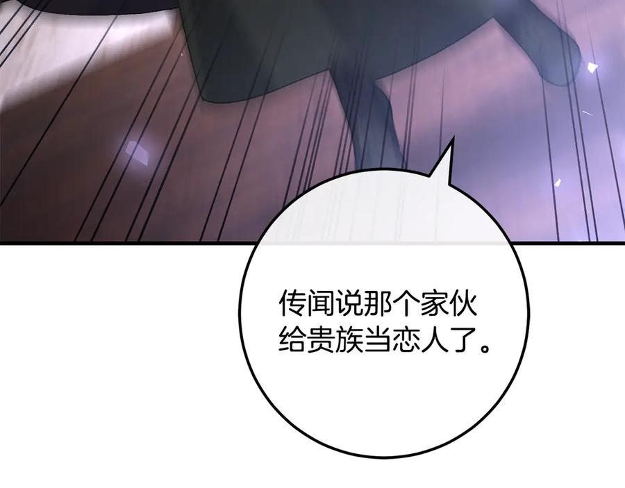 男二是女儿身 第62话 及时出现 第123页