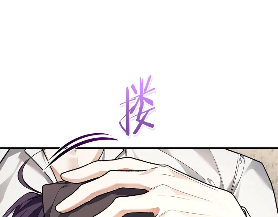 男二是女儿身 第62话 及时出现 第140页