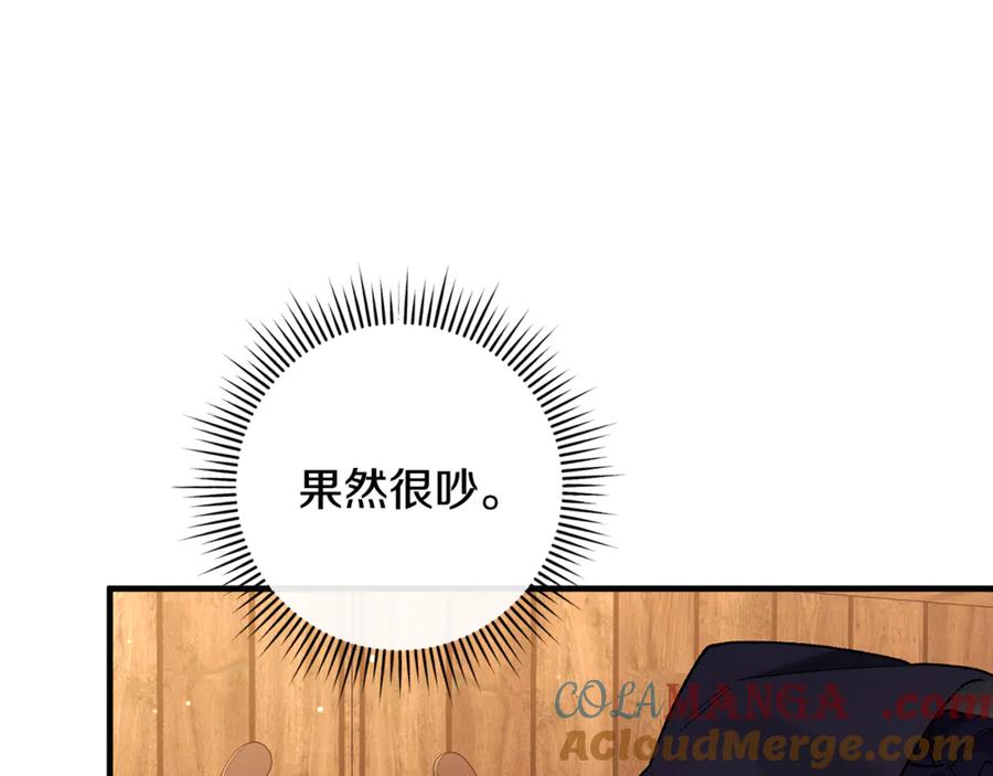 男二是女儿身 第62话 及时出现 第85页
