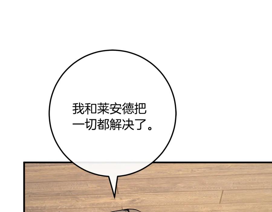 男二是女儿身 第62话 及时出现 第154页