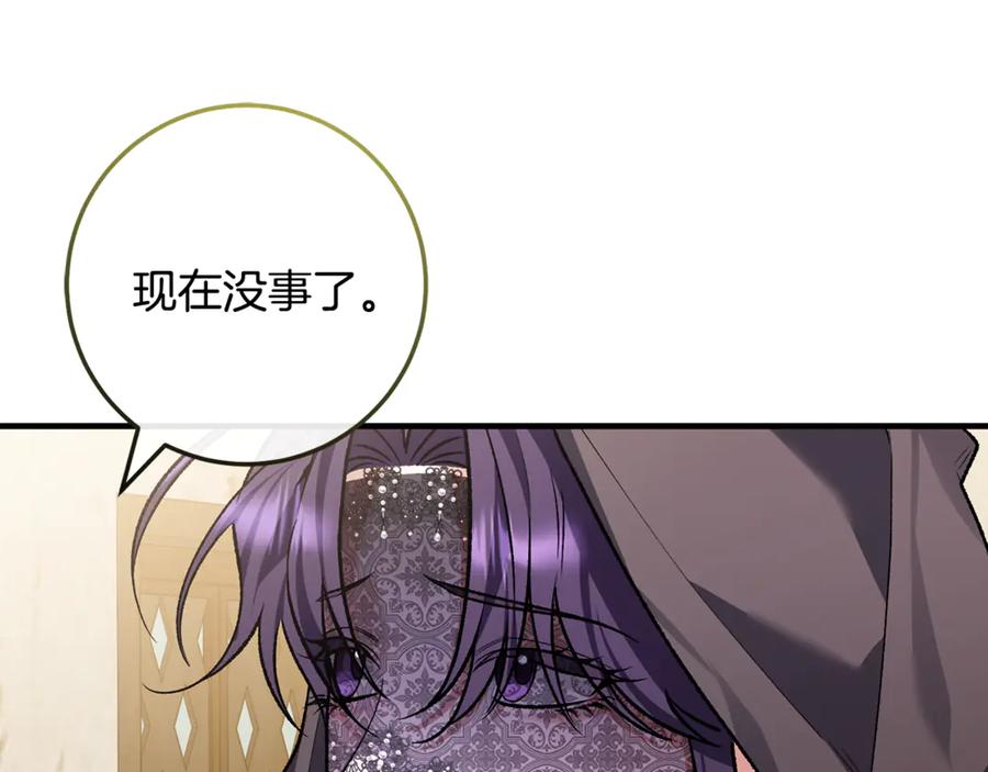 男二是女儿身 第62话 及时出现 第152页
