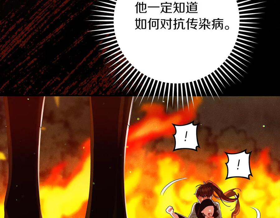 不幸的骑士，请和姐姐恋爱吧 - 第61话 永世受到的诅咒 - 第220张图