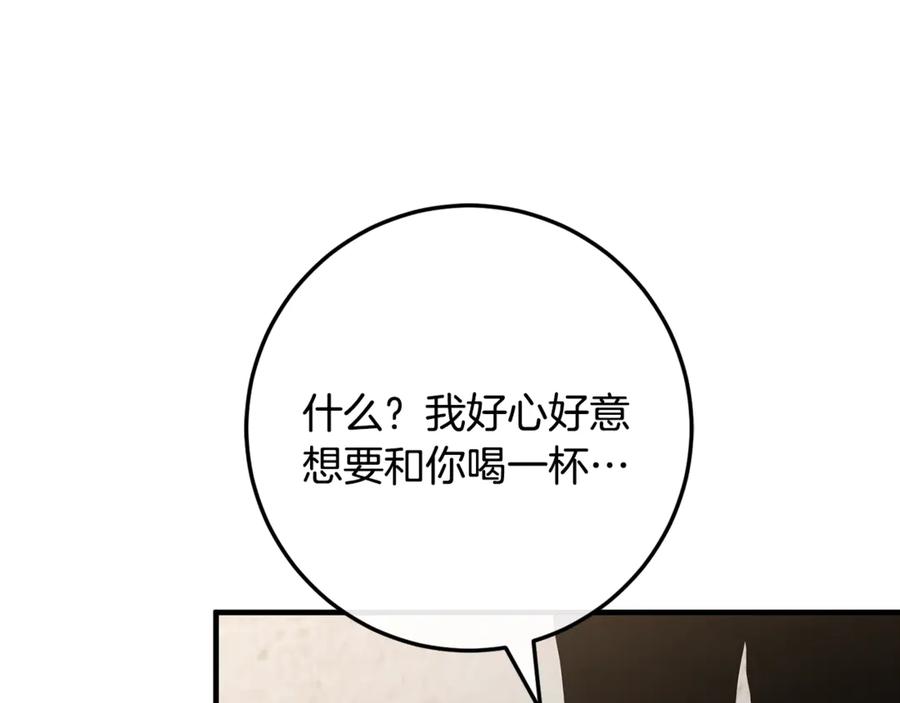 男二是女儿身 第62话 及时出现 第116页