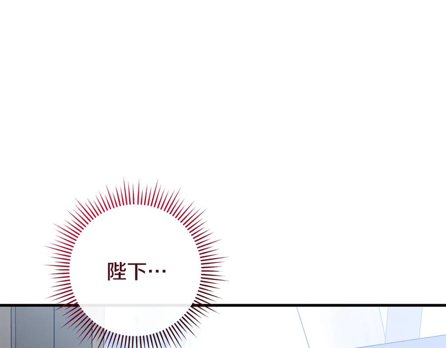 男二是女儿身 第62话 及时出现 第10页